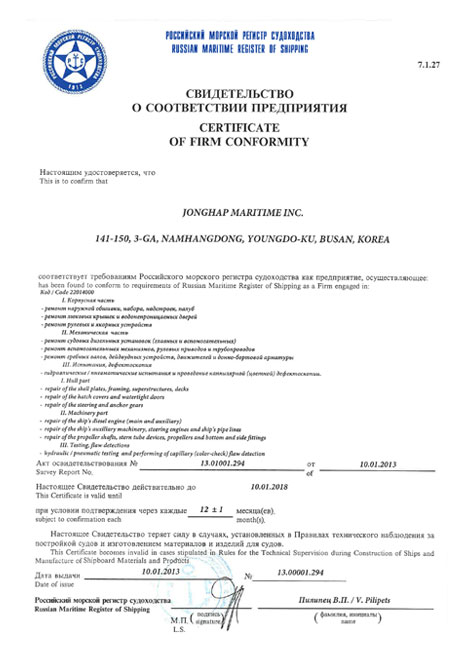 Russian Maritime Register