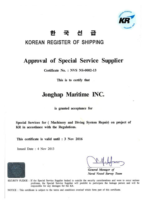 Approval of Special service supplier of KR